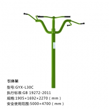 引體架 新國標(biāo)戶外健身路徑