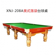 XNJ-208A豪華型九尺美式落袋臺(tái)球桌