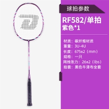 RF582紅雙喜銳...